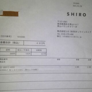 SHIRO サボン オードパフュームの画像