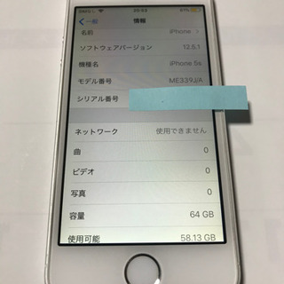 【美品】iPhone5s（64GB）の画像
