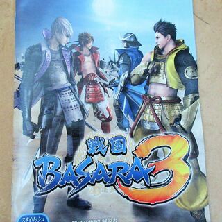 ☆PS3/戦国BASARA 3 戦国バサラ3◆乱れ舞え宿命の決戦への画像