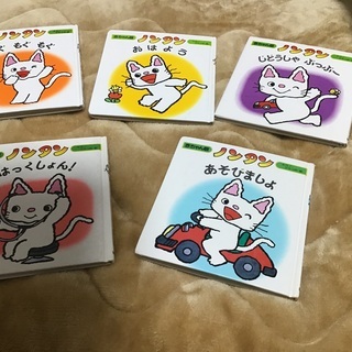 値下げしました。赤ちゃん版　ノンタン　シリーズ　5冊　カバー無し...