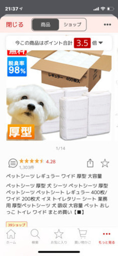 ペットシート