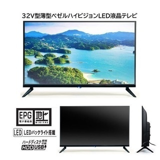 32V型薄型ベゼルハイビジョンLED液晶テレビ 新品未使用