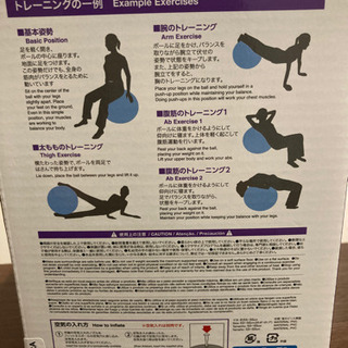 フィットネスボールの画像