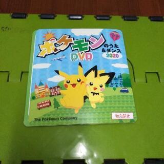 ポケモンのうた＆ダンス2020DVD
