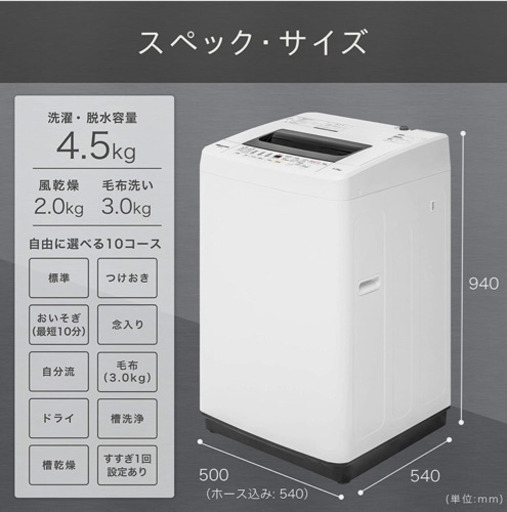 洗濯機　Hisense HW-T45C （中古品、2/14または3/6に来て頂ける方)