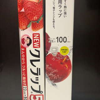 ラップ2本