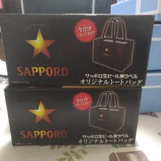 サッポロビール　トートバッグ