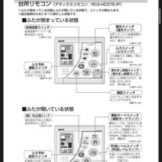 エコキュート サンヨー 台所 リモコン RCS-HD37G-IP - その他 エコキュート サンヨー 台所 リモコン RCS-HD37G-IP - その他