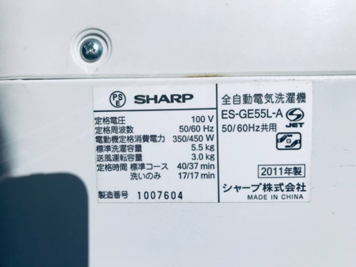 ET886A⭐️ SHARP電気洗濯機⭐️