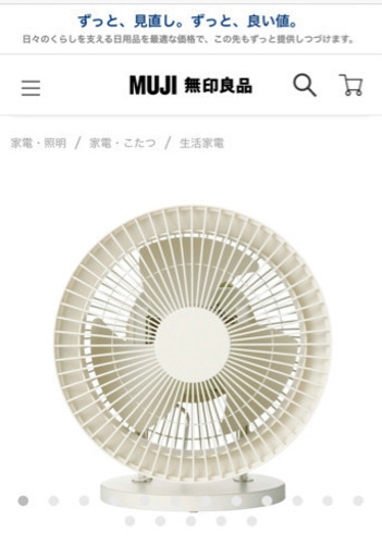 お譲り先決定【サーキュレーター】無印良品　低騒音ファン　3段階風量切替　扇風機　空気循環　冷暖房補助