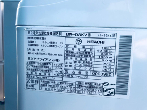 ET891A⭐️日立電気洗濯乾燥機⭐️
