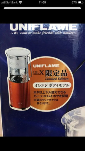 ユニフレーム　ランプ