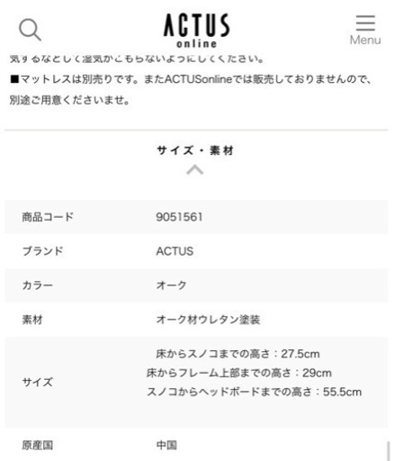 ACTUS/pothos/MIMOSA/Queen/ベッド/クイーン