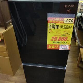 J070★1年保証★2ドア冷蔵庫★SHARP SJ-GD14F-B  2020年製    