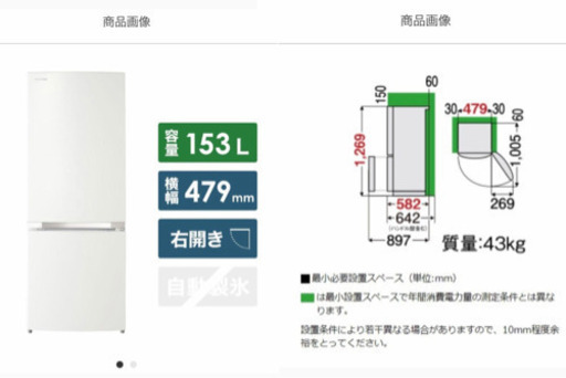 2018年製＊TOSHIBA冷蔵庫＊GR-P15BS(W)