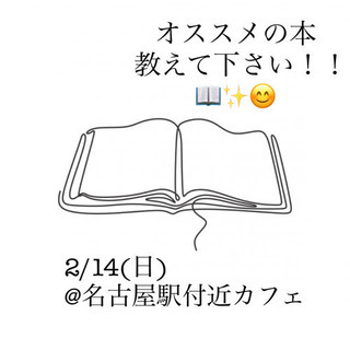 読書友達募集📚