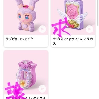ハッピーセットの交換🍟