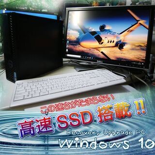 くまねず《姫路》(Win10)☆<新品>高速SSD搭載☆満足のDELL i5-4440 3.10GHz超高速PC☆20ワイド液晶付き^^