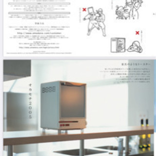 amadana トースター　中古　動作良好の画像