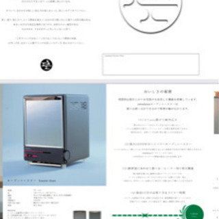 amadana トースター　中古　動作良好の画像