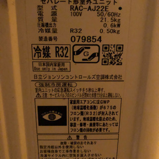 2015年製 日立（HITACHI） ルームエアコン AJシリーズ 6畳程度 RAS-AJ22Eセット RAS-AJ22E(Wの画像