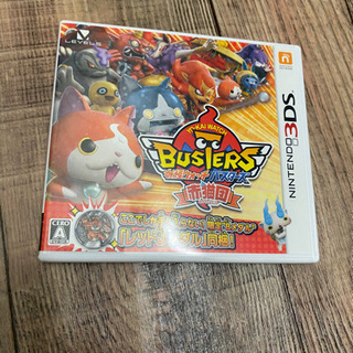 妖怪ウォッチバスターズの中古が安い！激安で譲ります・無料で