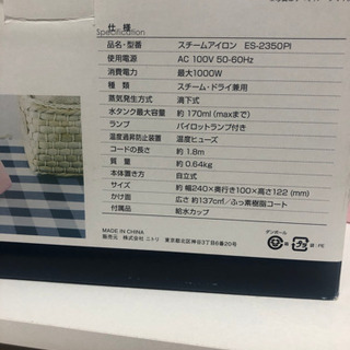 ニトリ　アイロンの画像