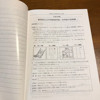 中古　県立中央・市立四ツ葉、市立太田中 適性検査問題集の画像