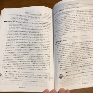 中古　県立中央・市立四ツ葉、市立太田中 適性検査問題集の画像