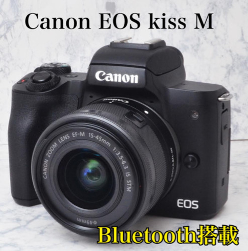 人気●2410万画素●Bluetooth搭載●小型・軽量●キャノン kiss M 1ヶ月動作補償あり！