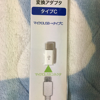 Type-C端子スマートフォン用 microUSB変換アダプター