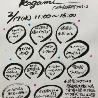 ツキイチ水曜マルシェinKagami