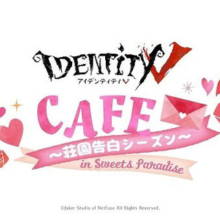 第五人格　第5人格　identityⅤ スイパラ募集 - 渋谷区