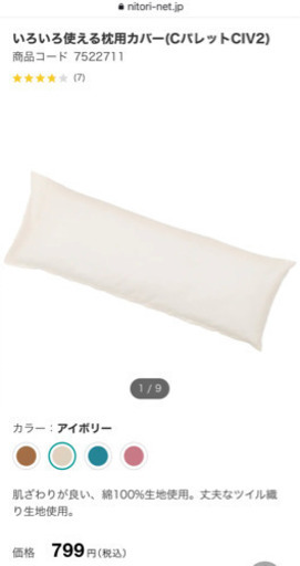 【値下げ】 IKEA ベッド・ニトリ ロング枕など寝具セット
