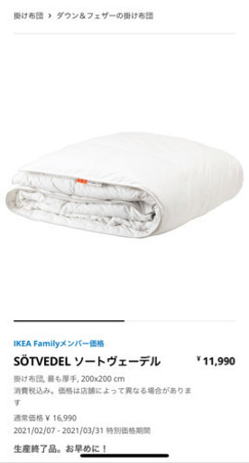 【値下げ】 IKEA ベッド・ニトリ ロング枕など寝具セット