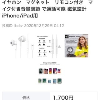 マグネット　イヤホン　紫外線カット　アームカバー　HDMI　コンバーターの画像