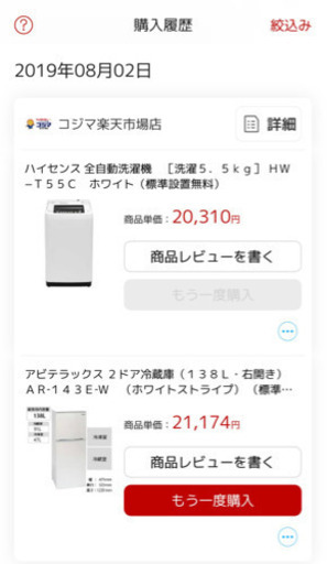 冷蔵庫・洗濯機セット[大幅値下]※2/20まで受取限定※