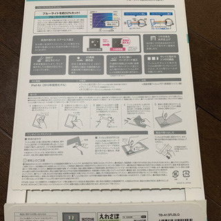 液晶保護フィルムの画像