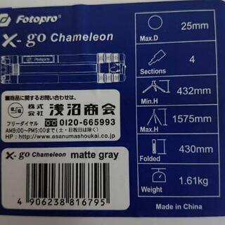 キング　4段三脚 アルミ三脚X-GO CHAMELEON (マットグレー)の画像
