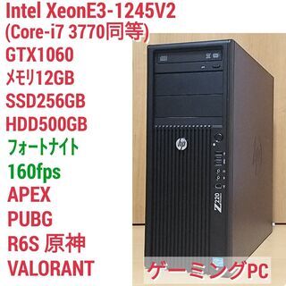 爆速ゲーミング Intel Xeon GTX1060 メモリ12G SSD256G HDD500GB Windows10 Z220 0212