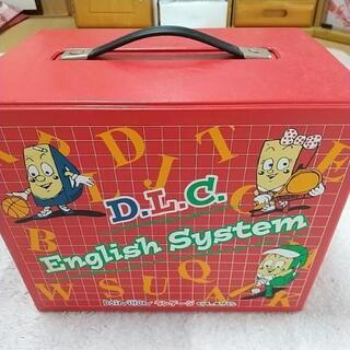 英語教材☆差し上げます