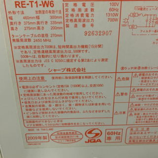電子レンジの画像