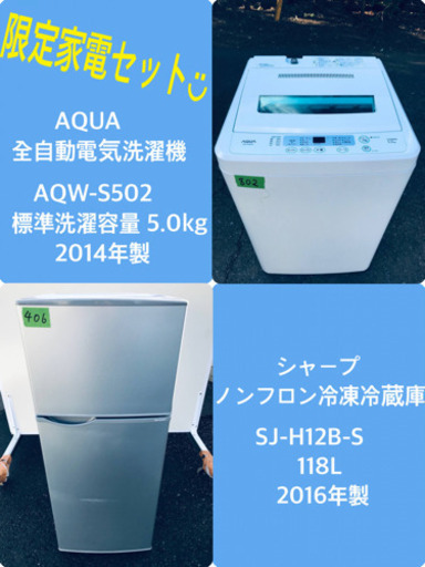 今週のベスト家電★冷蔵庫/洗濯機✨一人暮らし応援♬
