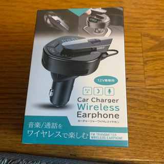 車で使える
