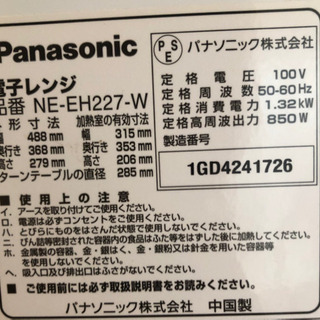 パナソニック　電子レンジの画像