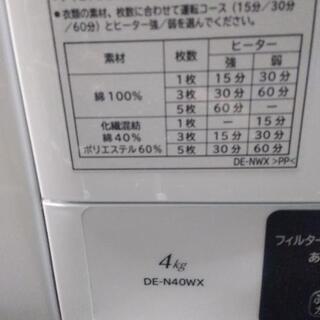 乾燥機 衣服乾燥機 HITACHI 4kg DE-N40WXの画像