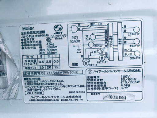 ✨2017年製✨ 新生活家電！！単身用セット★冷蔵庫/洗濯機！！