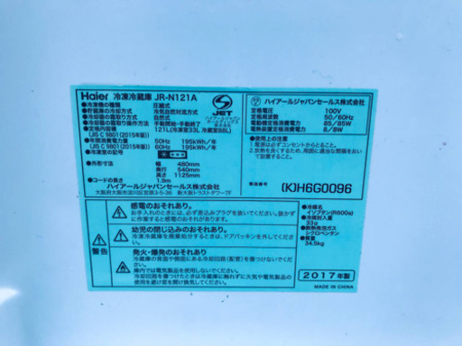 ✨2017年製✨ 新生活家電！！単身用セット★冷蔵庫/洗濯機！！