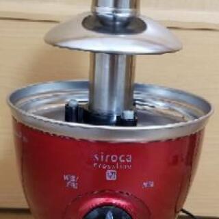 シロカ　チョコレートファウンテン【SCT-133】