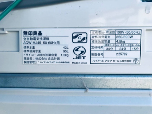 激安日本一♬一人暮らし応援♬冷蔵庫/洗濯機！！